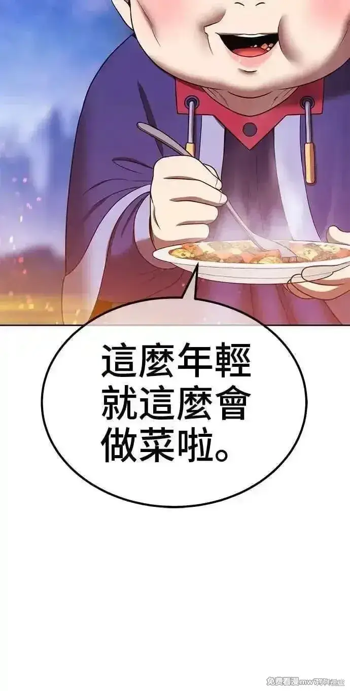 漫画《99强化木棍》第二季 第23话第304张图