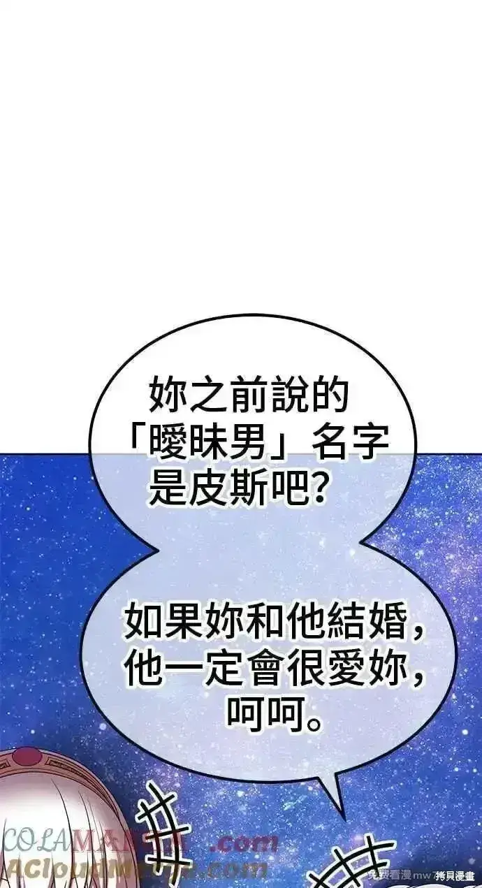 漫画《99强化木棍》第二季 第23话第305张图
