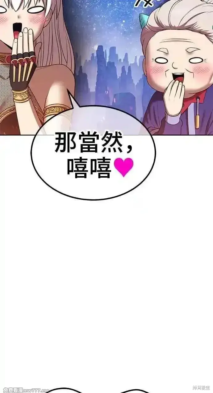 漫画《99强化木棍》第二季 第23话第306张图
