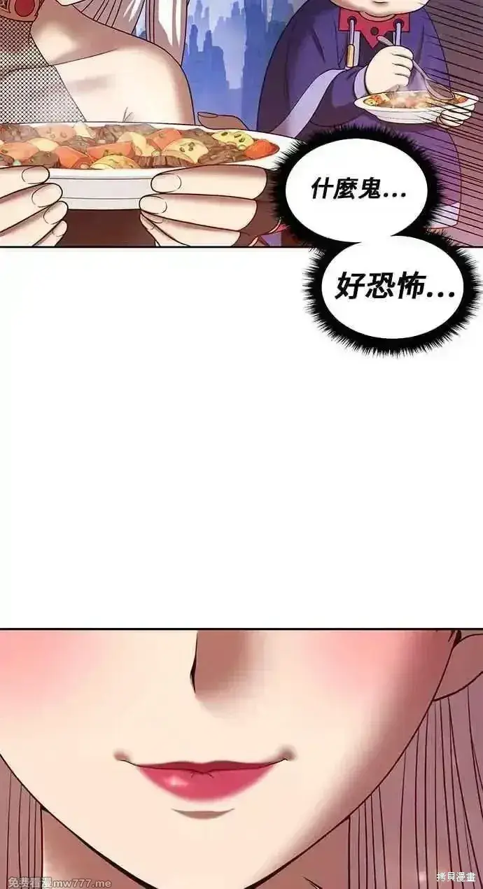 漫画《99强化木棍》第二季 第23话第308张图