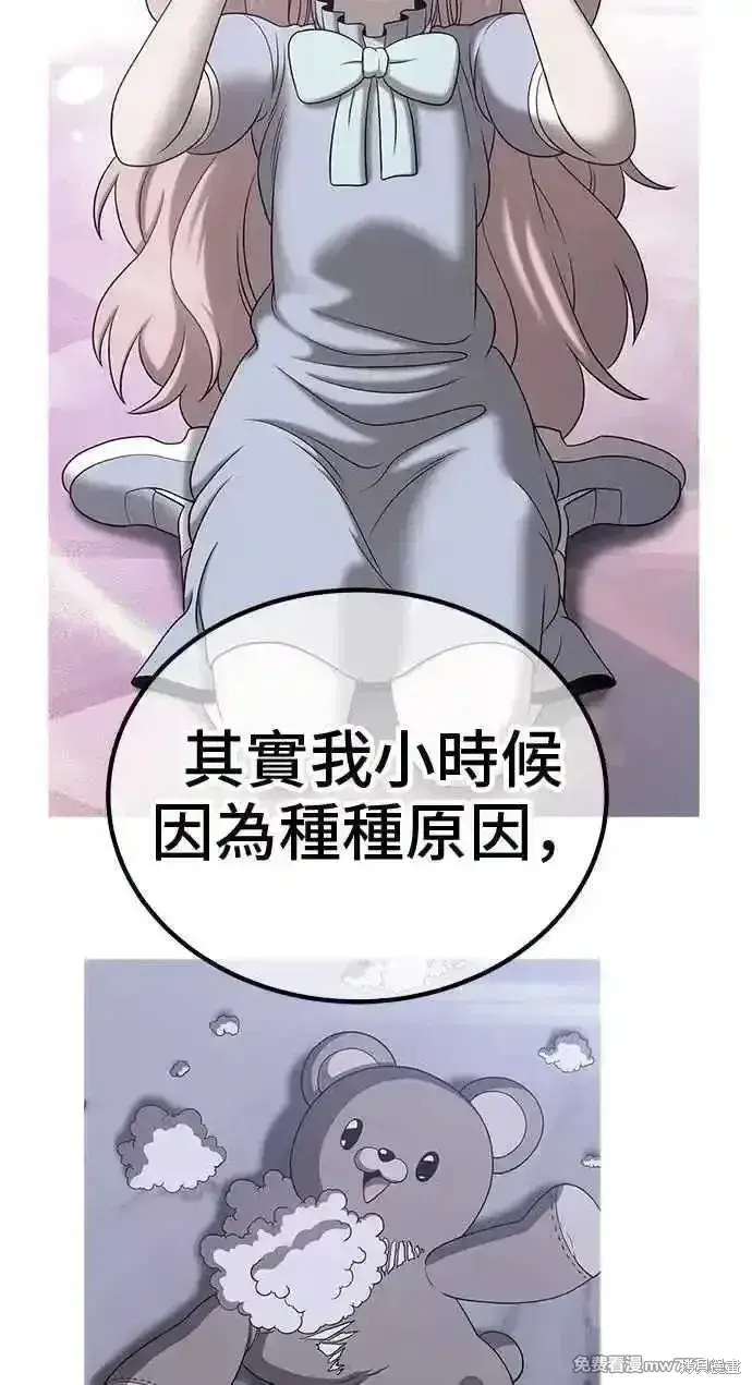 漫画《99强化木棍》第二季 第23话第310张图
