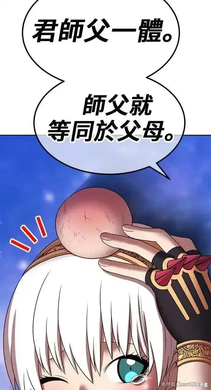 漫画《99强化木棍》第二季 第23话第320张图