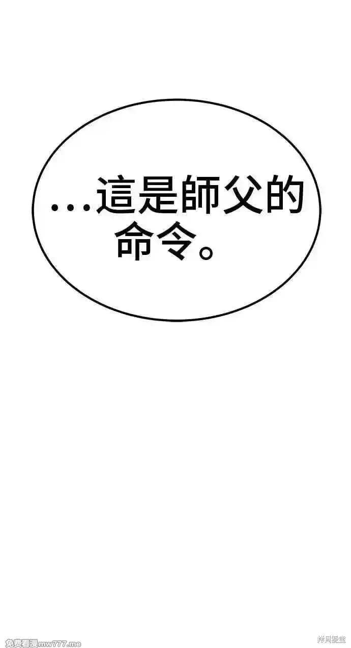 漫画《99强化木棍》第二季 第23话第322张图