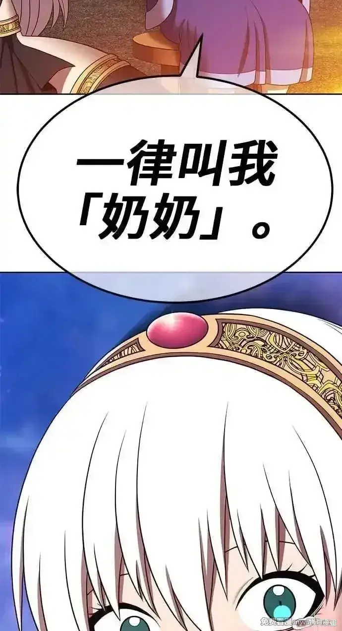 漫画《99强化木棍》第二季 第23话第324张图