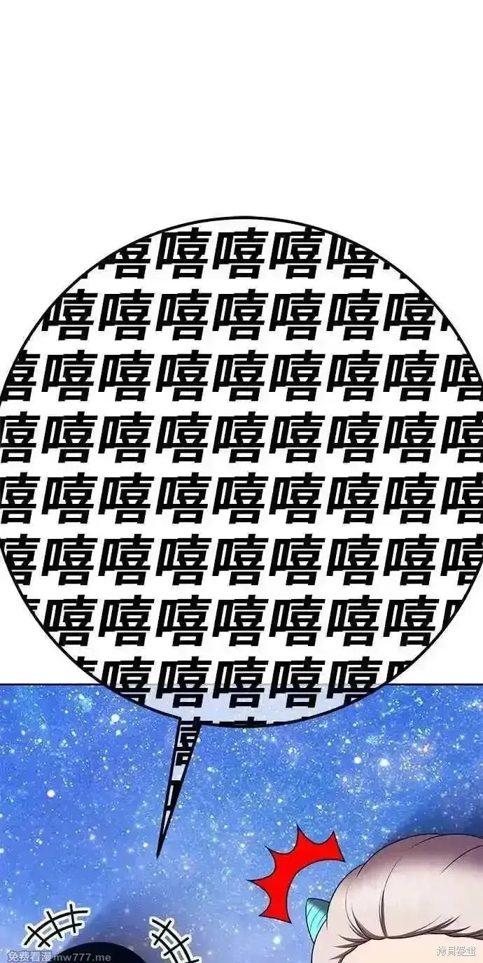 漫画《99强化木棍》第二季 第23话第331张图