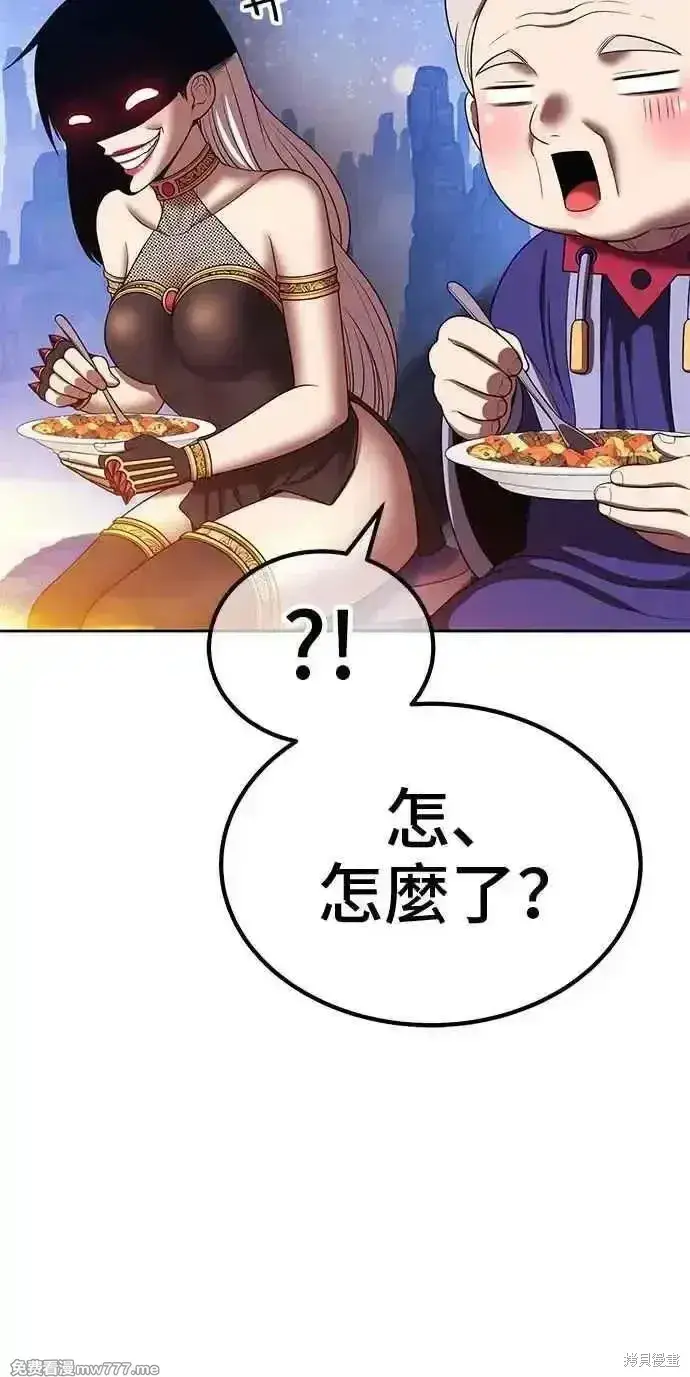 漫画《99强化木棍》第二季 第23话第332张图