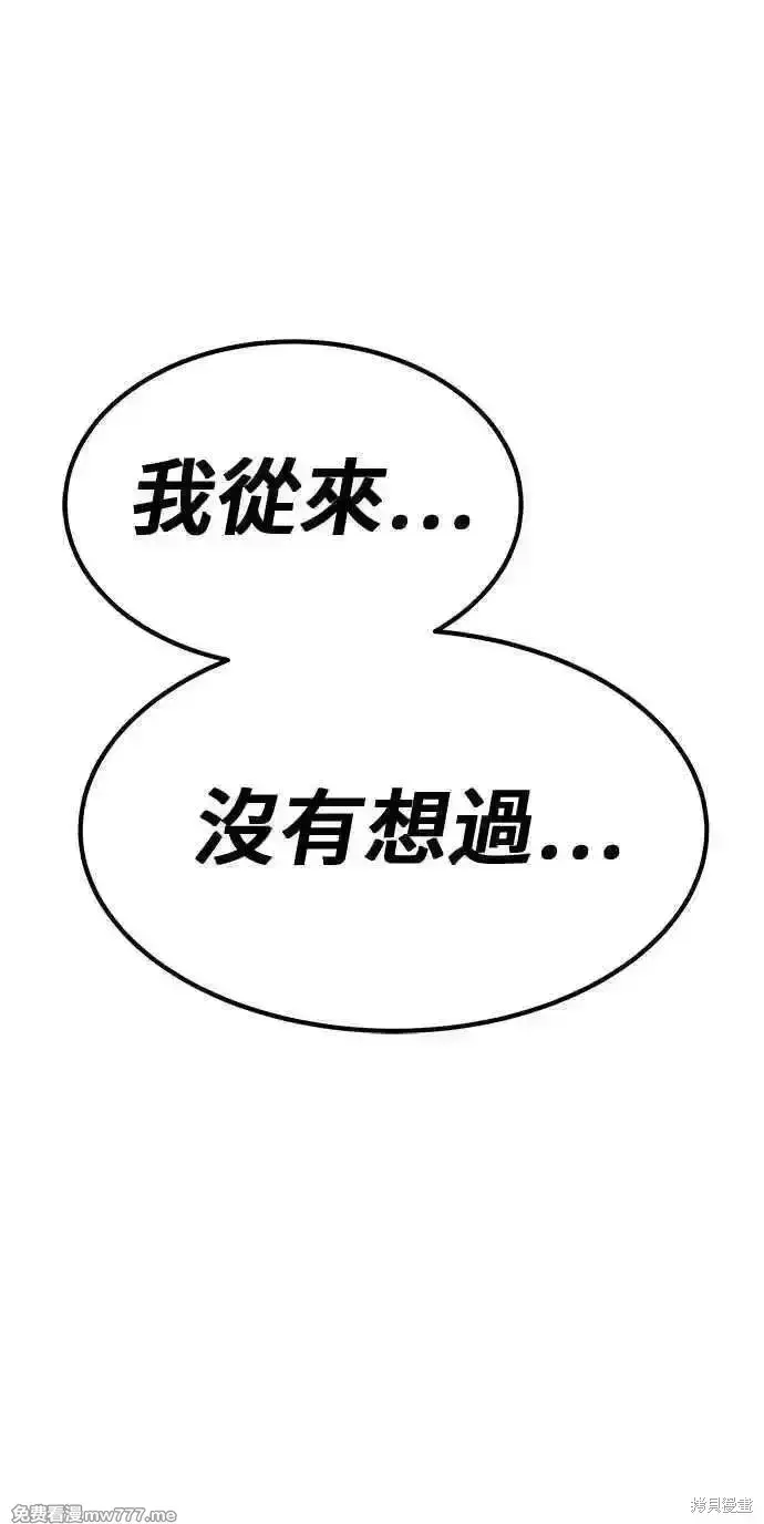 漫画《99强化木棍》第二季 第23话第336张图