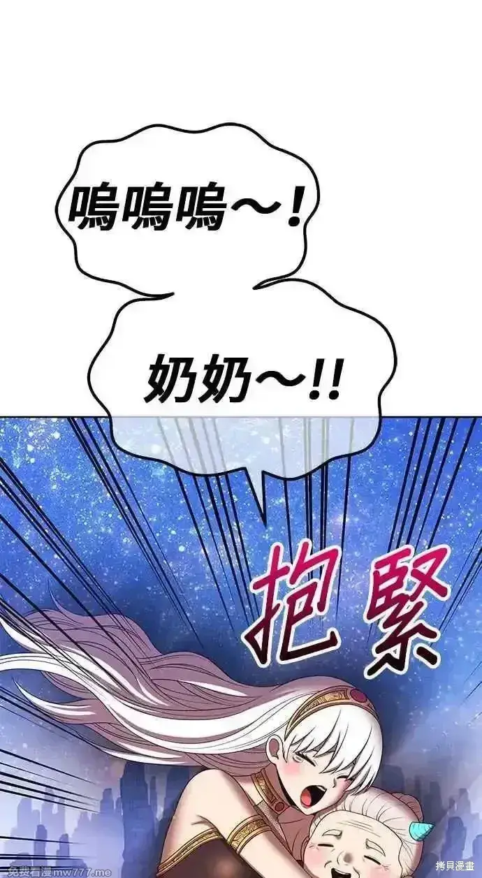 漫画《99强化木棍》第二季 第23话第342张图