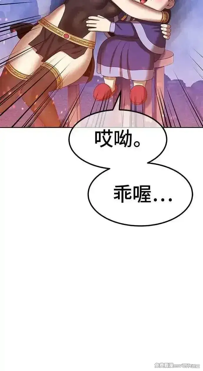 漫画《99强化木棍》第二季 第23话第343张图