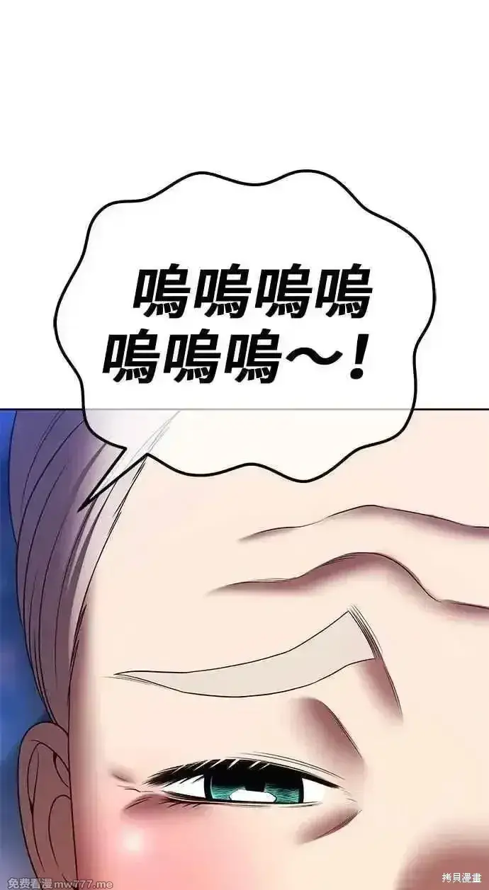 漫画《99强化木棍》第二季 第23话第344张图