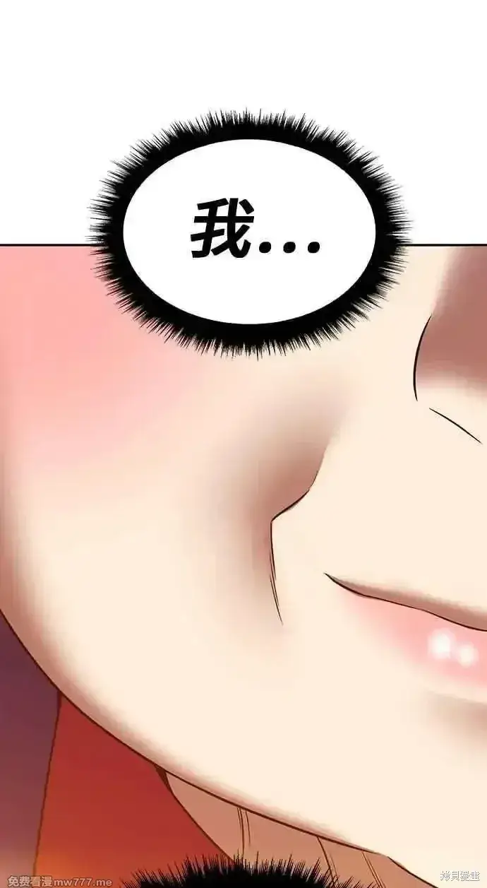 漫画《99强化木棍》第二季 第23话第346张图