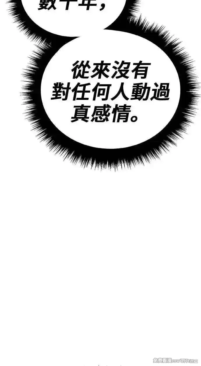 漫画《99强化木棍》第二季 第23话第348张图