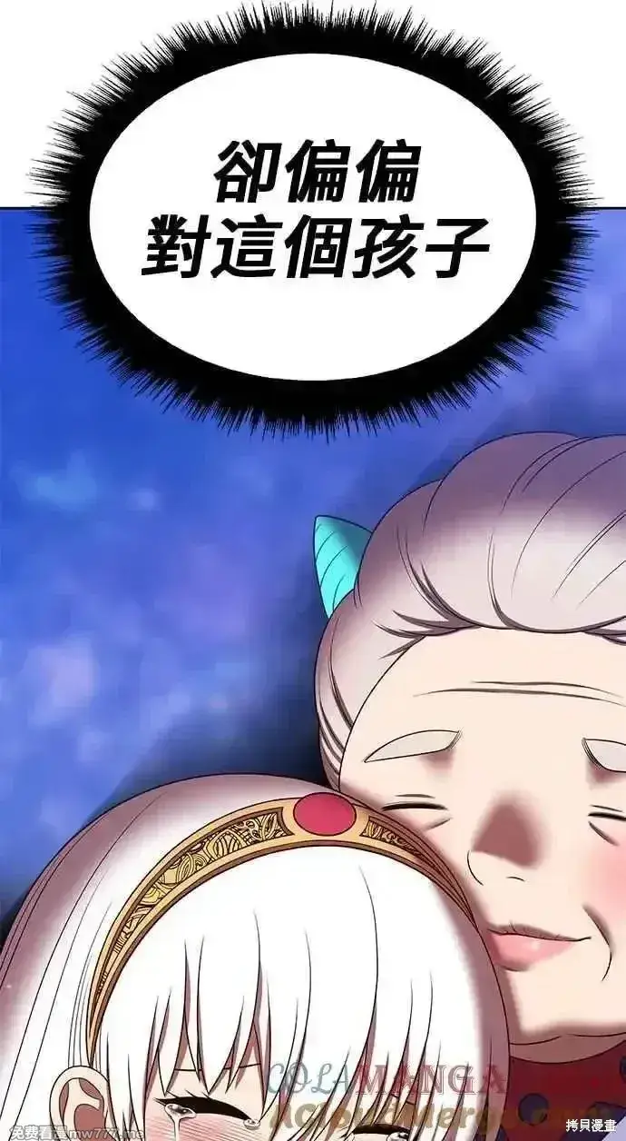 漫画《99强化木棍》第二季 第23话第349张图