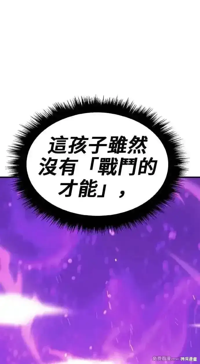 漫画《99强化木棍》第二季 第23话第351张图