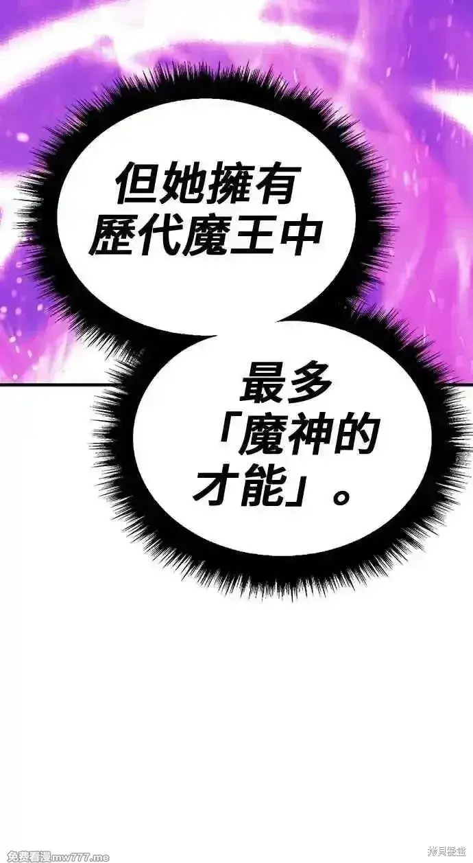 漫画《99强化木棍》第二季 第23话第352张图