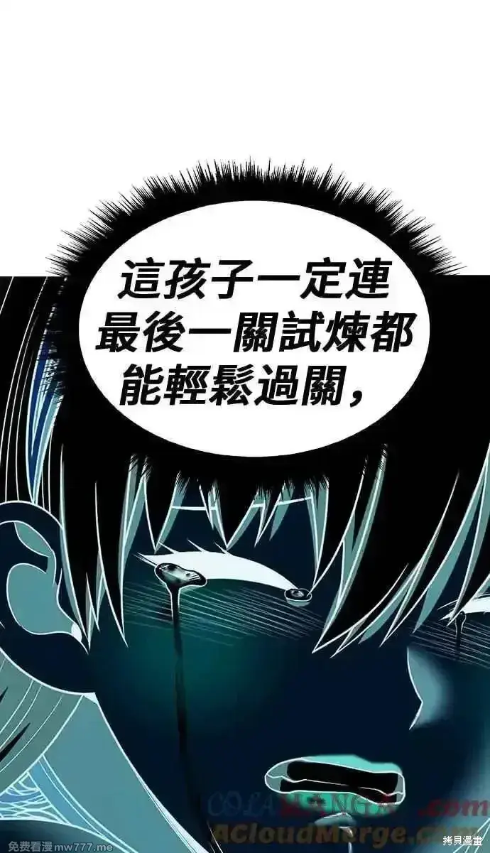漫画《99强化木棍》第二季 第23话第353张图