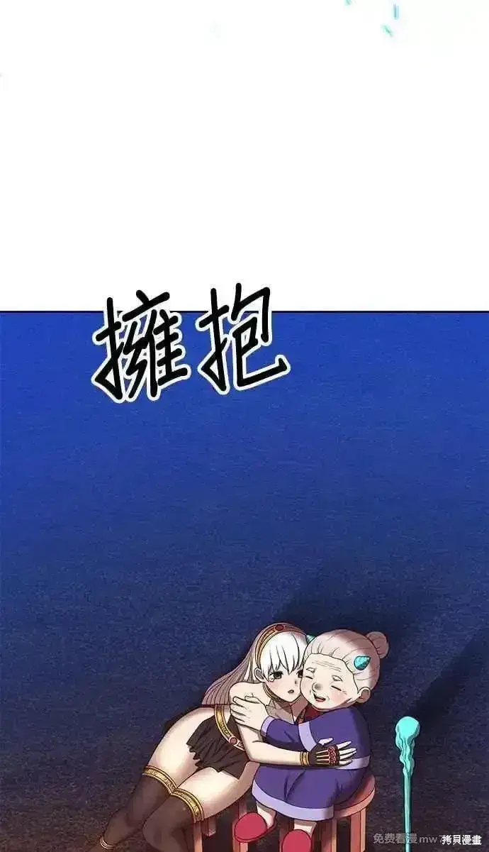 漫画《99强化木棍》第二季 第23话第358张图