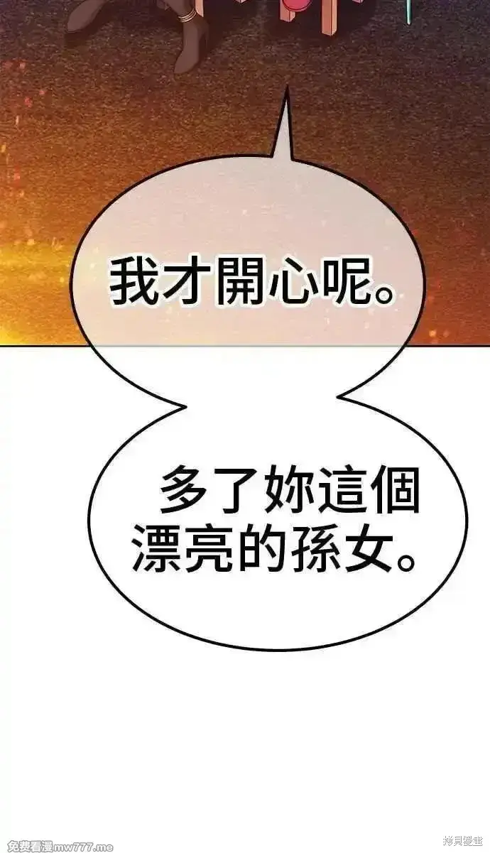 漫画《99强化木棍》第二季 第23话第359张图