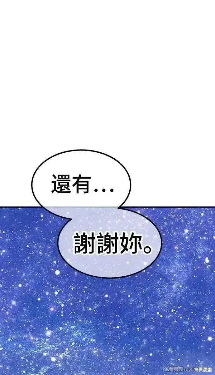 漫画《99强化木棍》第二季 第23话第360张图
