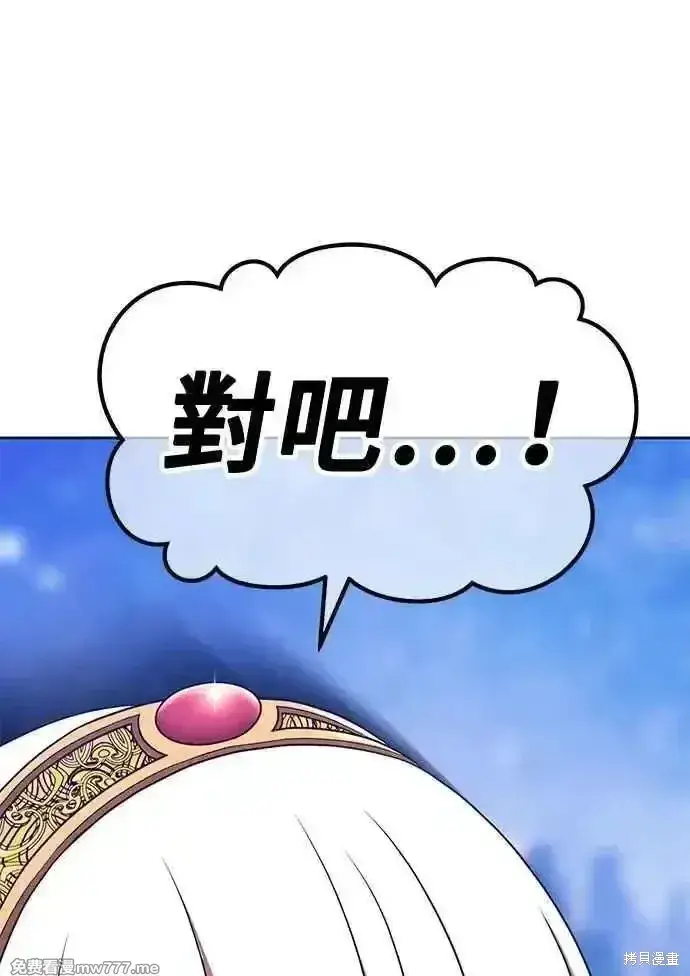 漫画《99强化木棍》第二季 第23话第362张图