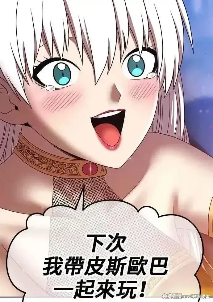 漫画《99强化木棍》第二季 第23话第363张图
