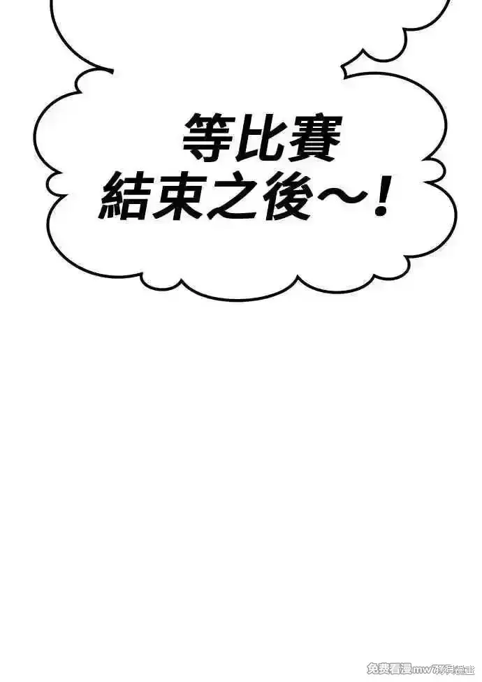 漫画《99强化木棍》第二季 第23话第364张图
