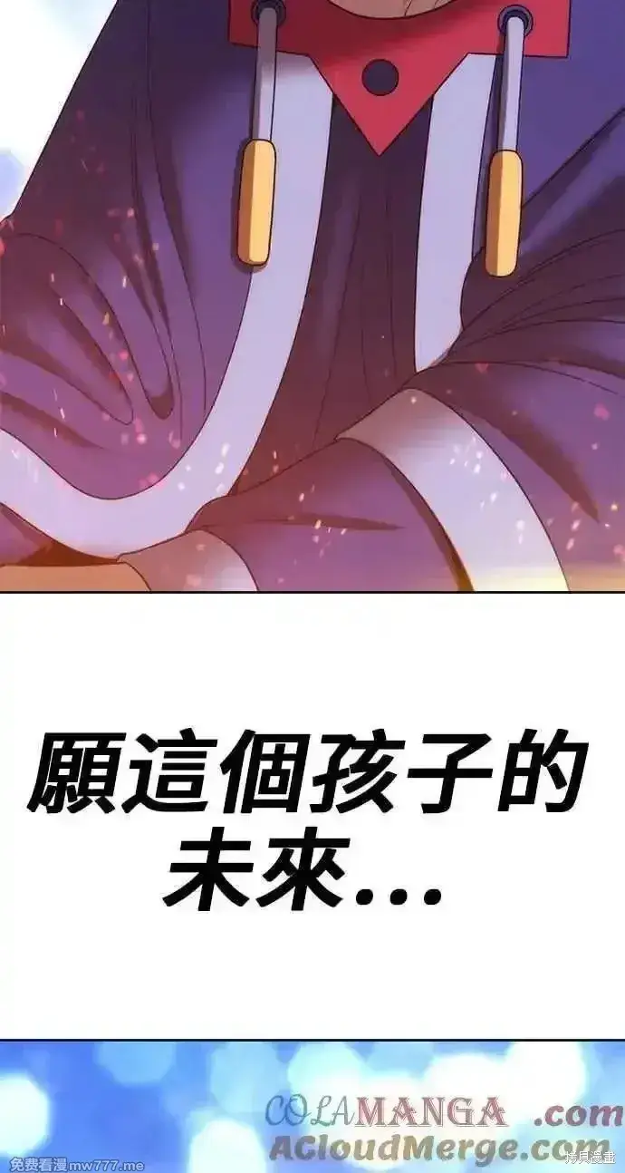 漫画《99强化木棍》第二季 第23话第373张图