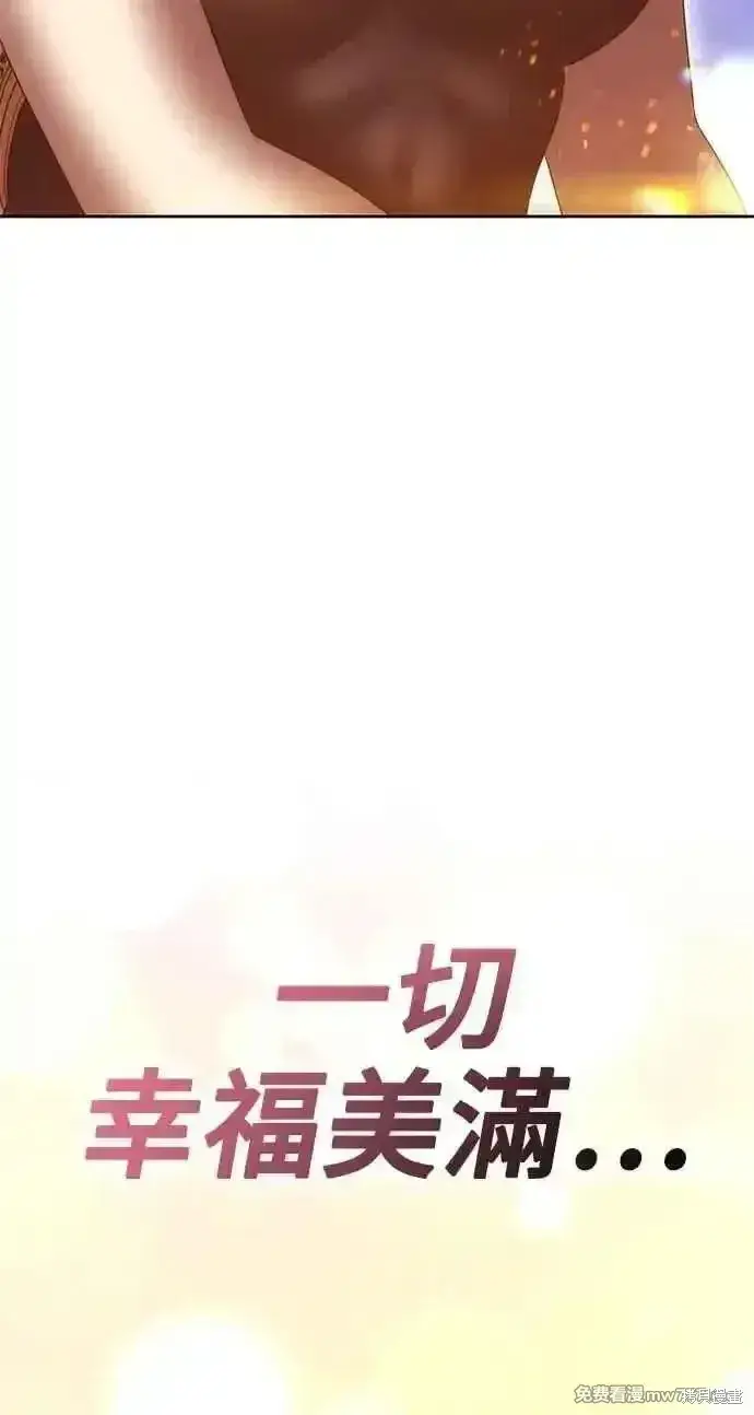 漫画《99强化木棍》第二季 第23话第375张图