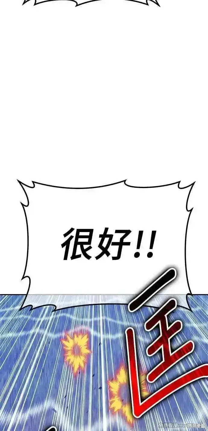 漫画《99强化木棍》第二季 第23话第39张图