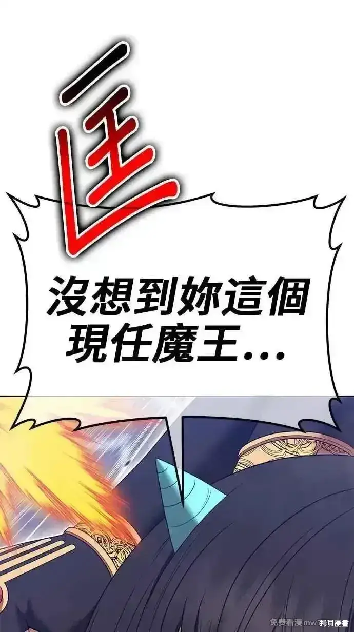 漫画《99强化木棍》第二季 第23话第42张图