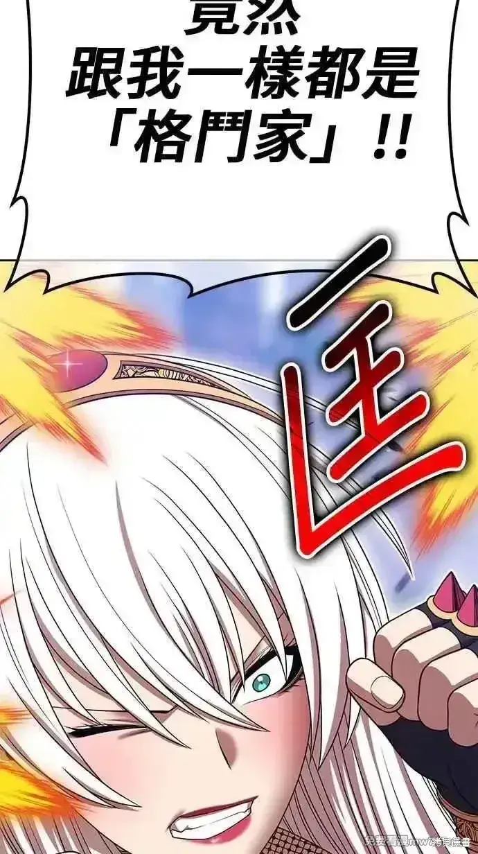 漫画《99强化木棍》第二季 第23话第44张图