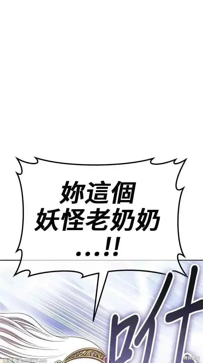 漫画《99强化木棍》第二季 第23话第46张图
