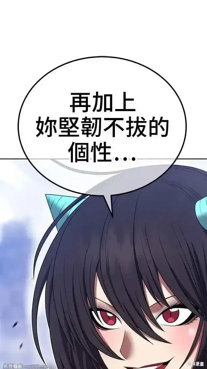 漫画《99强化木棍》第二季 第23话第48张图