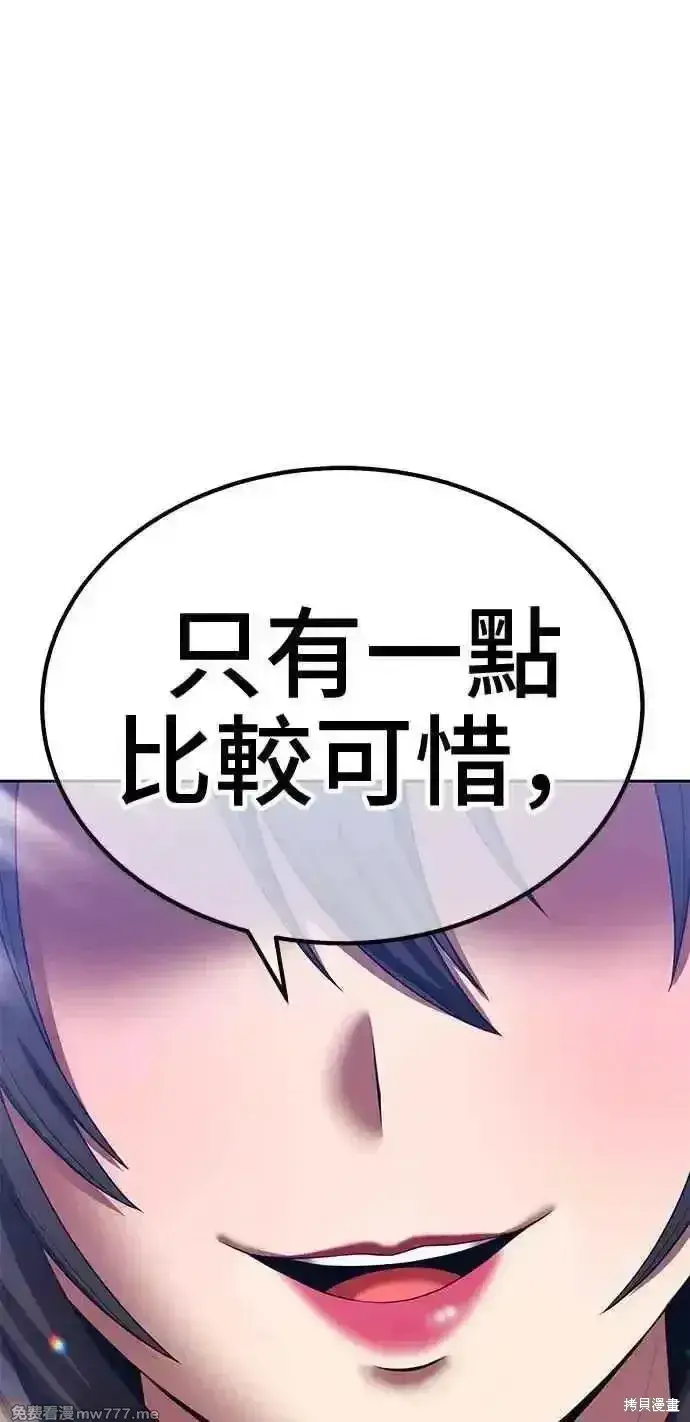 漫画《99强化木棍》第二季 第23话第58张图