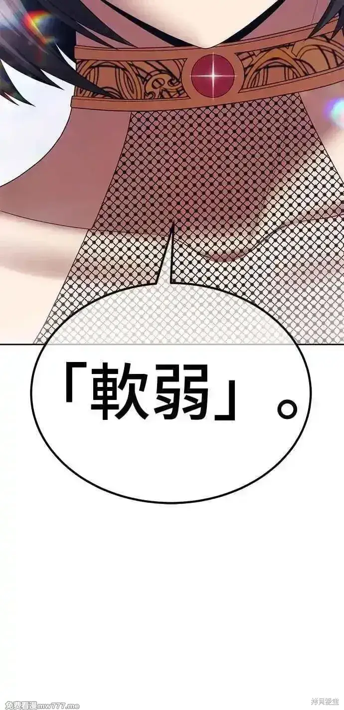 漫画《99强化木棍》第二季 第23话第59张图