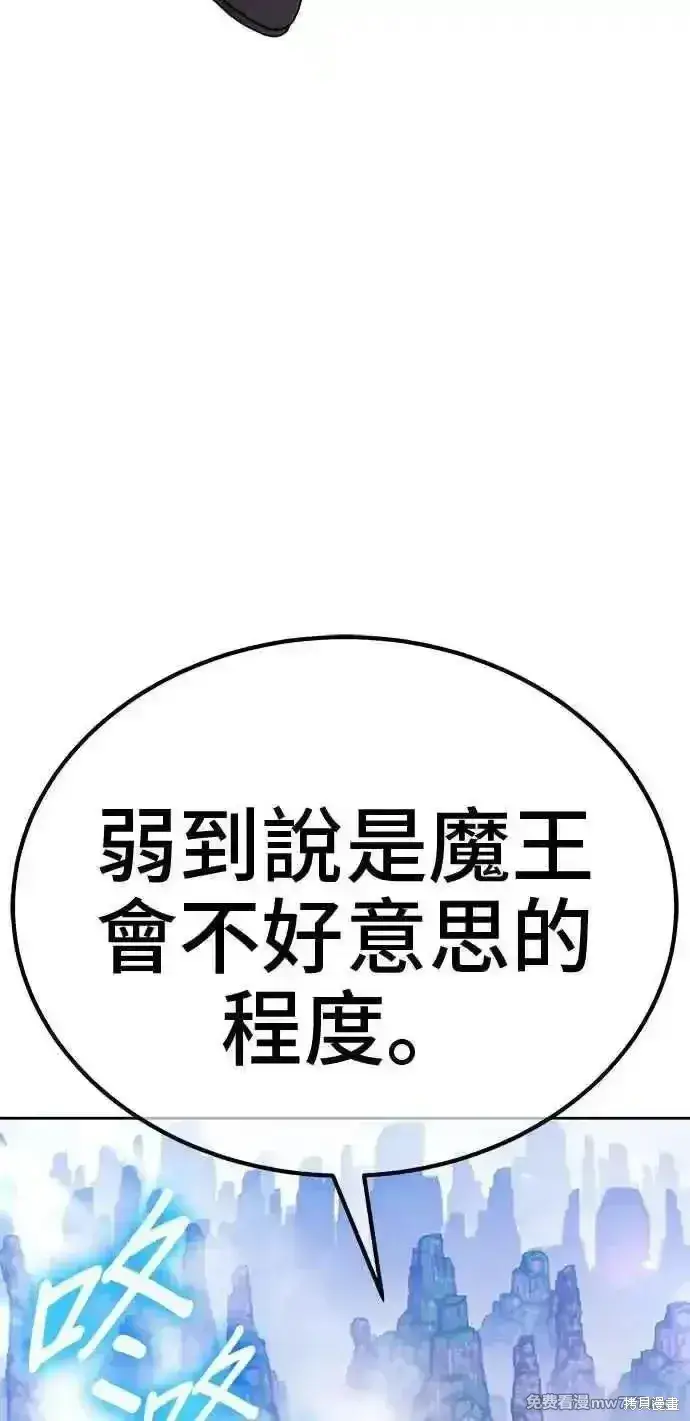 漫画《99强化木棍》第二季 第23话第62张图