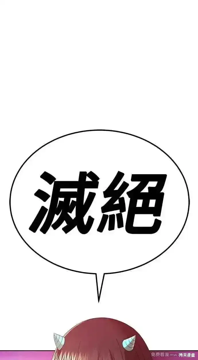 漫画《99强化木棍》第二季 第23话第76张图