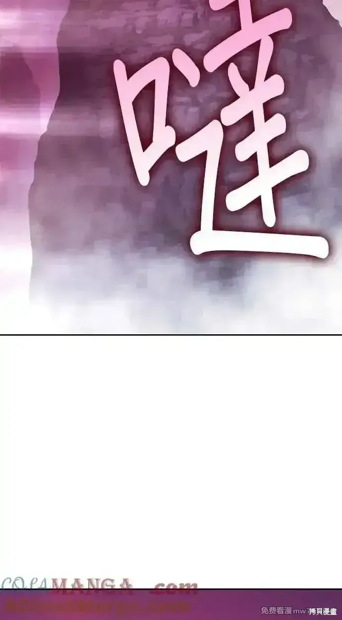 漫画《99强化木棍》第二季 第23话第81张图