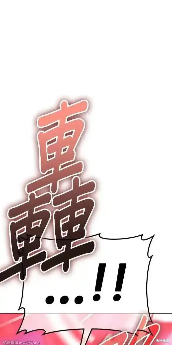 漫画《99强化木棍》第二季 第23话第86张图