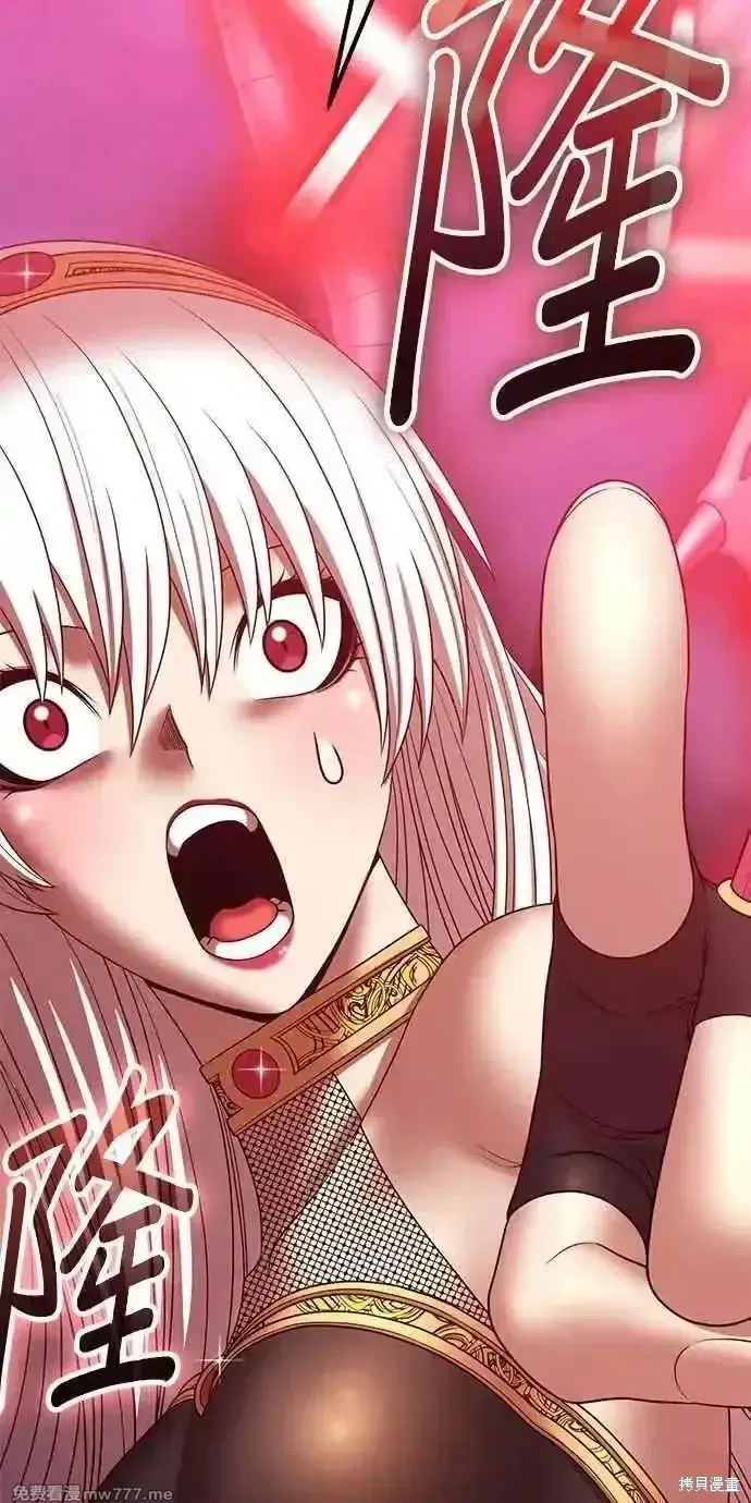 漫画《99强化木棍》第二季 第23话第87张图