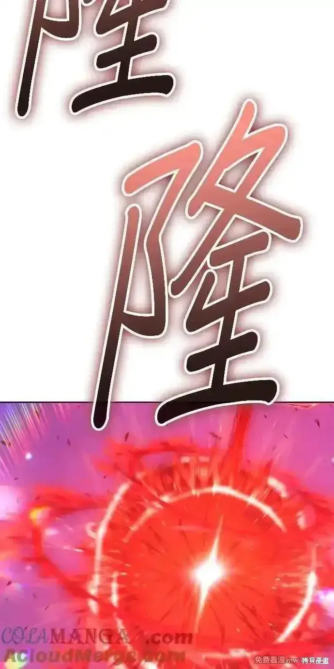 漫画《99强化木棍》第二季 第23话第89张图