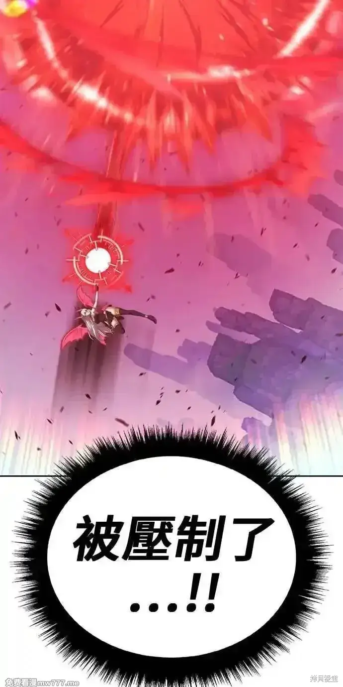 漫画《99强化木棍》第二季 第23话第92张图