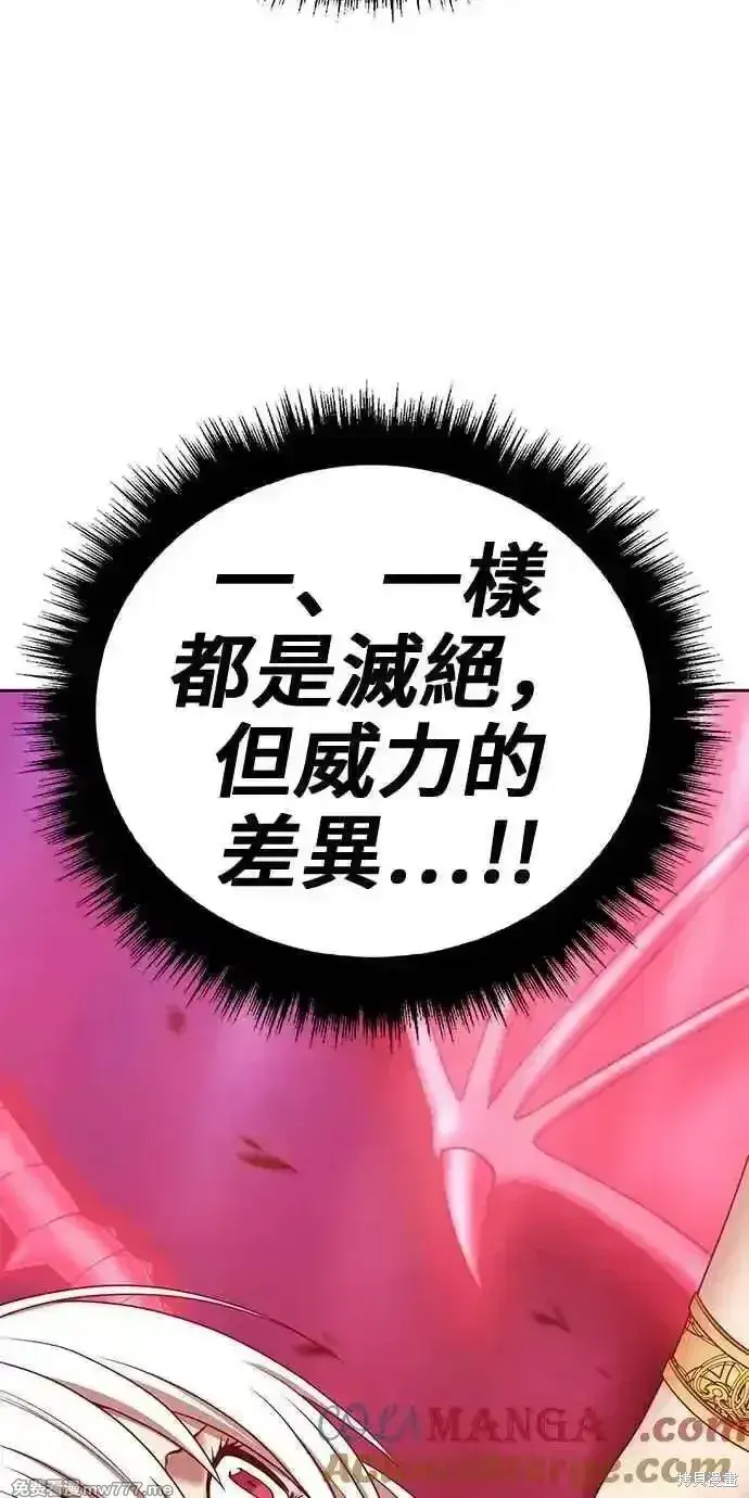 漫画《99强化木棍》第二季 第23话第93张图