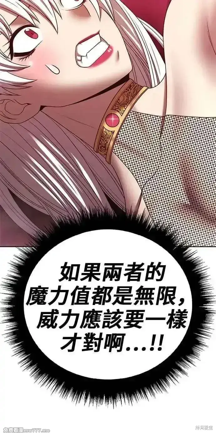 漫画《99强化木棍》第二季 第23话第94张图