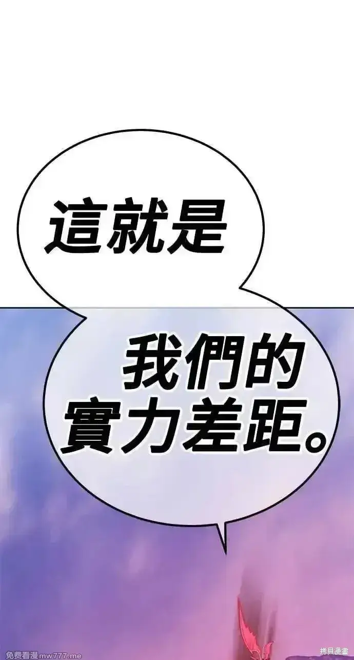 漫画《99强化木棍》第二季 第23话第99张图