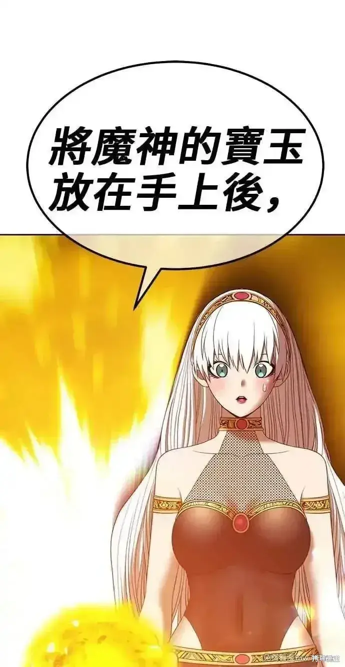 漫画《99强化木棍》第二季 第24话第100张图
