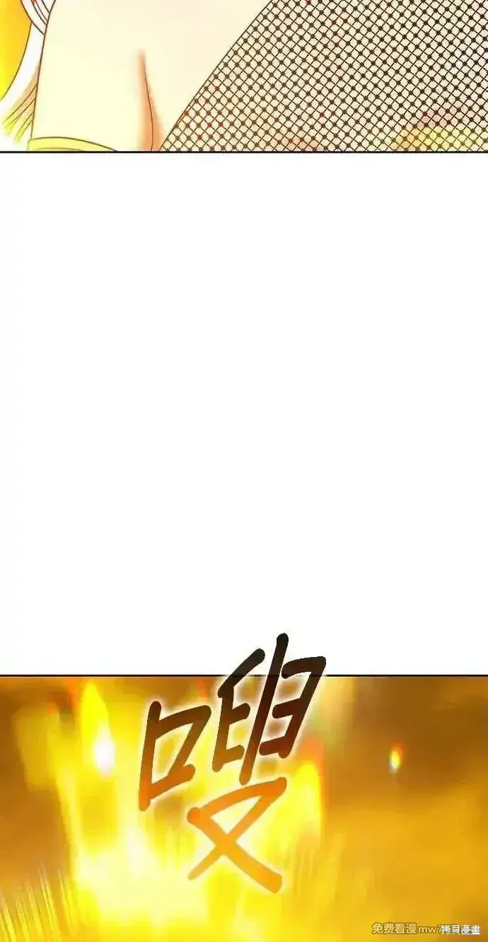 漫画《99强化木棍》第二季 第24话第103张图