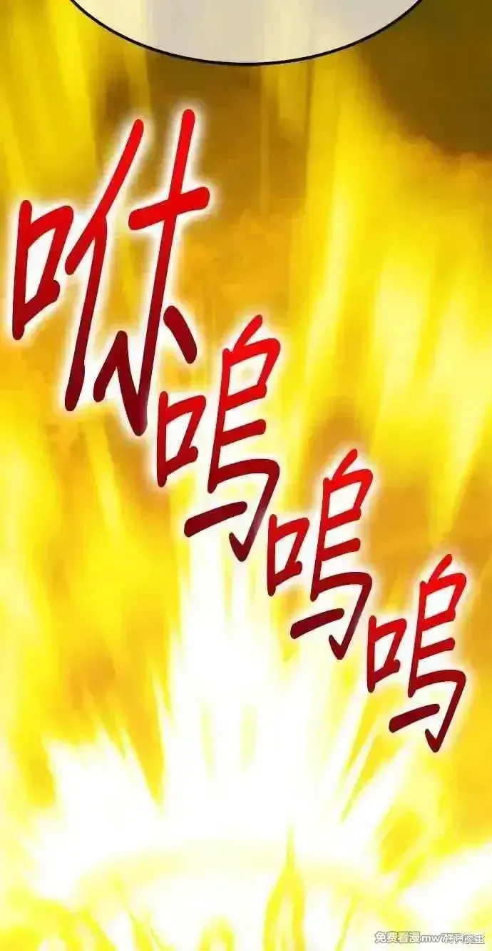 漫画《99强化木棍》第二季 第24话第107张图