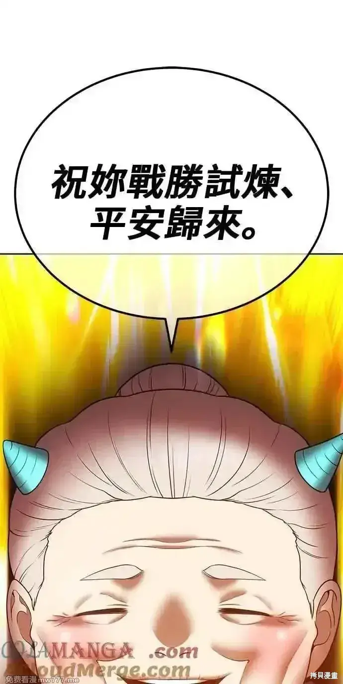 漫画《99强化木棍》第二季 第24话第109张图