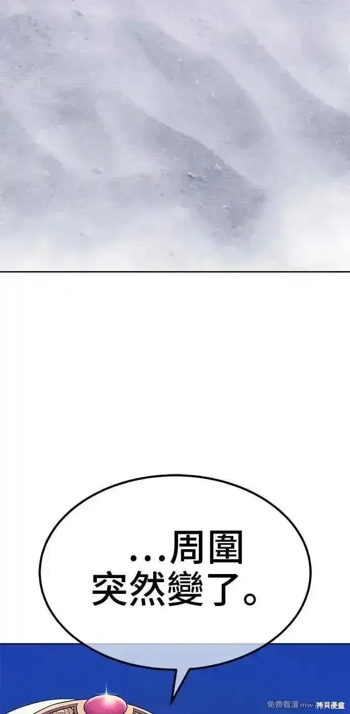 漫画《99强化木棍》第二季 第24话第119张图